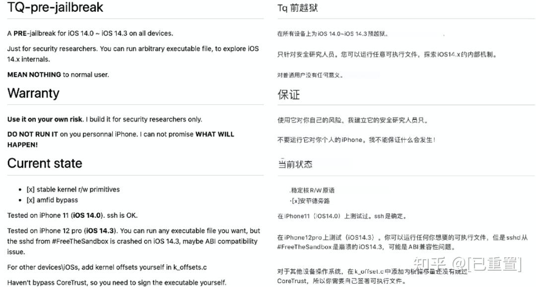 共享ios143越狱工具odyssey14很快出现