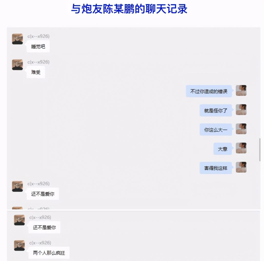 在知道富二代出轨的情况下依然无所谓,更夸张的是,这个女的脚踏两条船