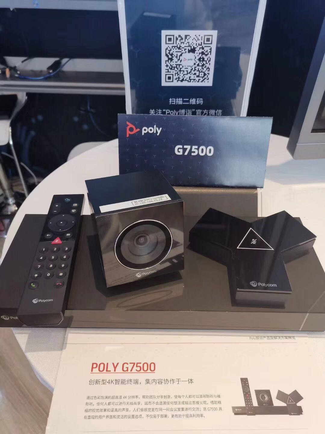 poly g7500产品展示cio合照关于poly博诣缤特力有限公司(plantronics
