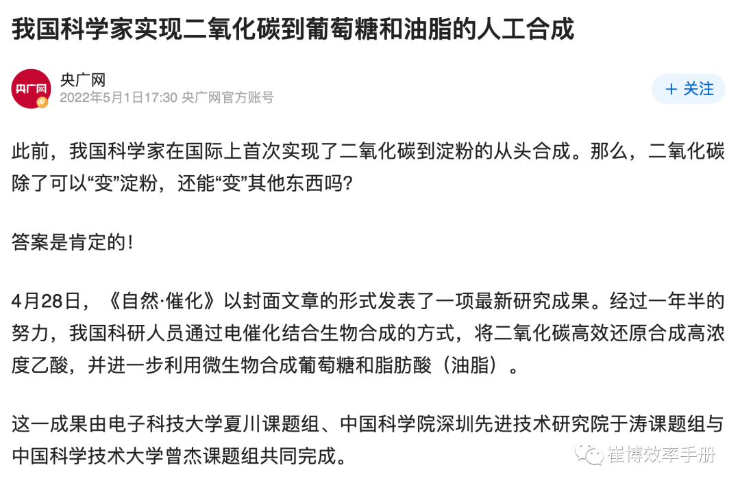 根據生態環境部《碳排放權交易管理辦法(試行)》,國家核證自願減排量