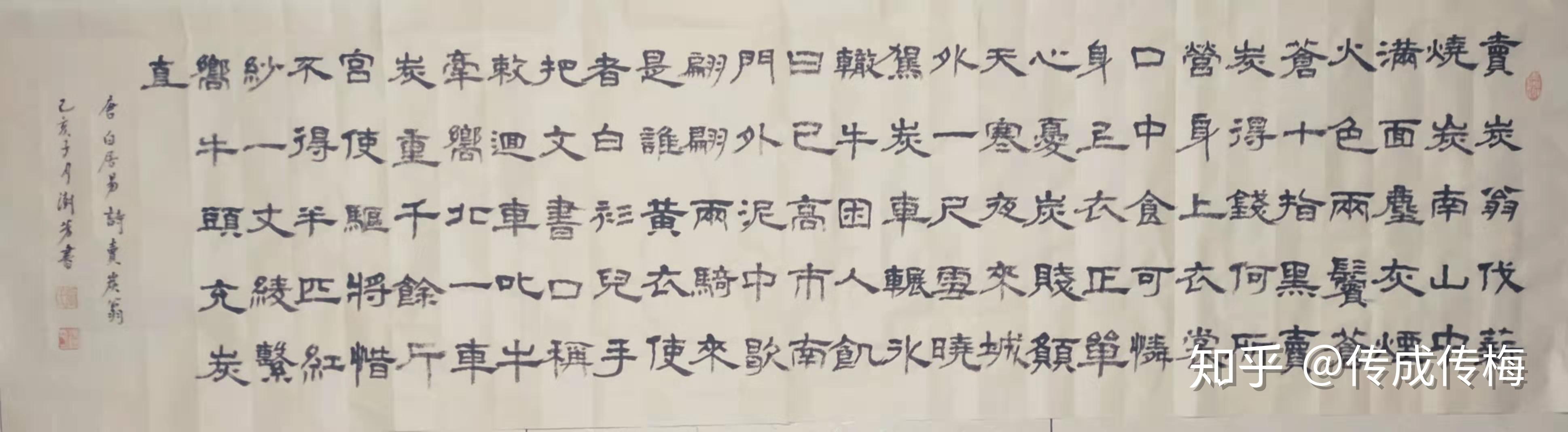 卖炭翁抄写图片学生图片