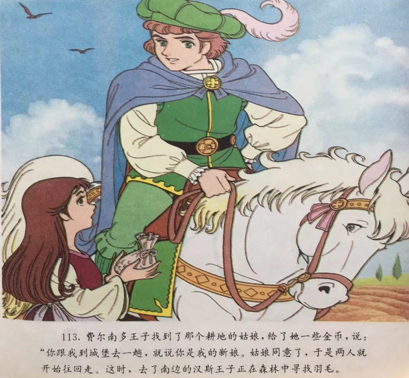 童话名著·绘本】德国·格林兄弟《三根羽毛和王子》 - 知乎 童话名著·绘本】德国·格林兄弟《三根羽毛和王子》 - 知乎