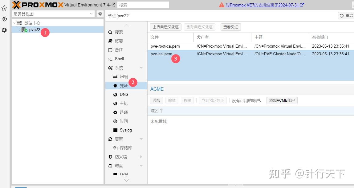proxmox-datacenter-manager-pdm