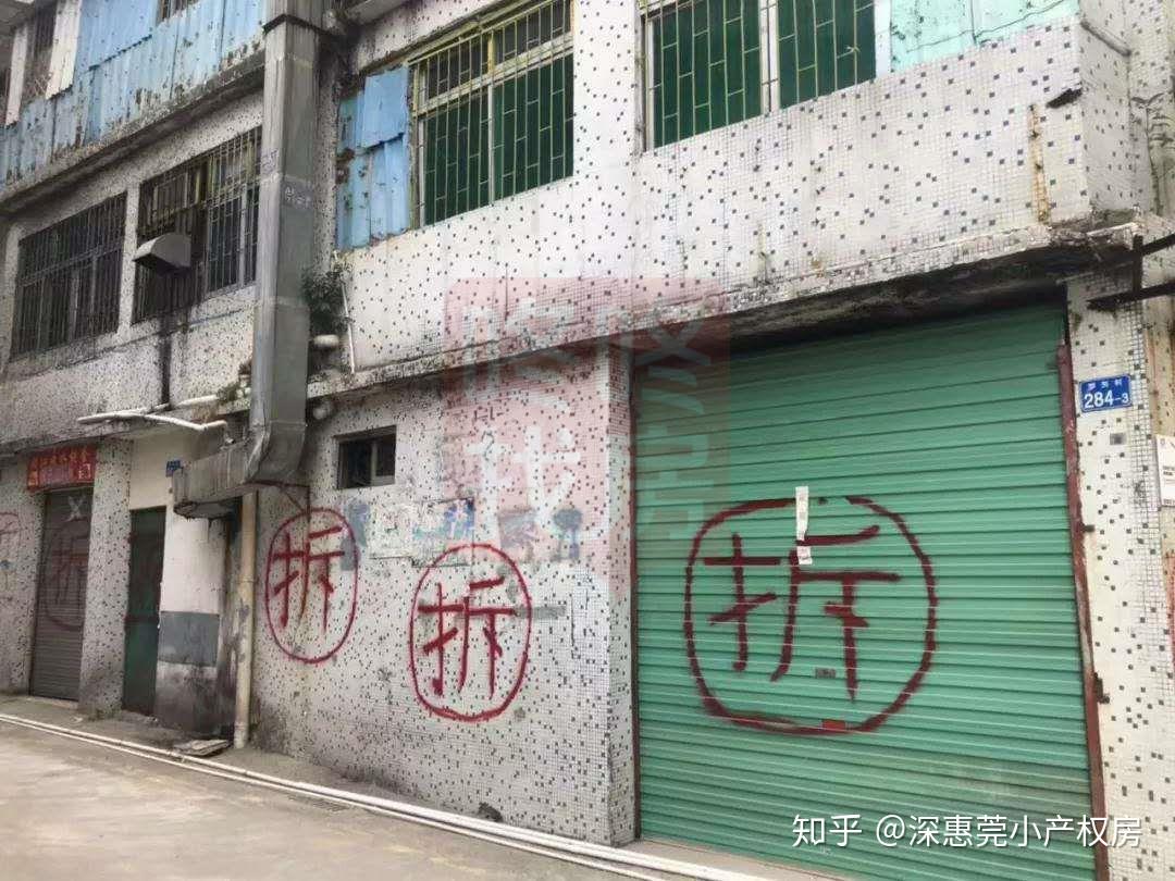 深圳小產權房農民房補償真實案例全部都是乾貨