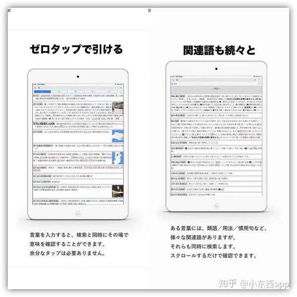 10款相见恨晚的日语学习app 知乎
