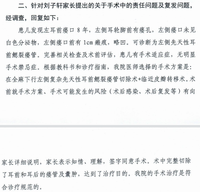 让整个事件公之于众,让医疗卫生主管部门,医学界有良知的专家教授