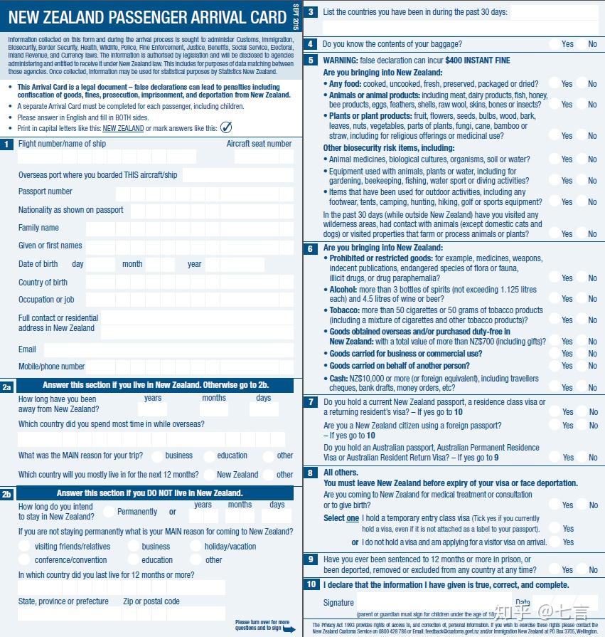 新西兰出行指南入境卡填写