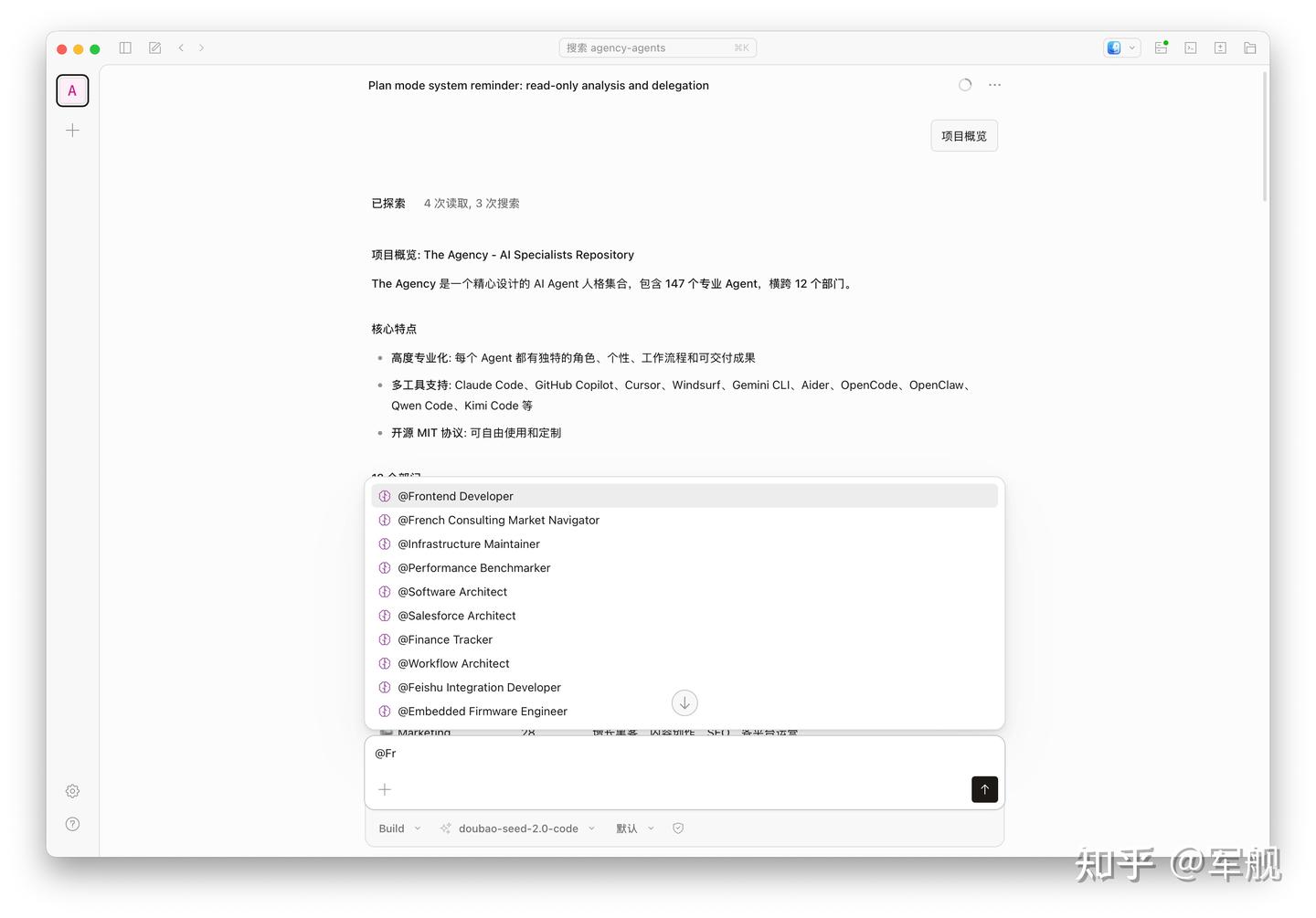 OpenCode 落地指南：从模型配置到 agency-agents 智能体专家集成 - 知乎
