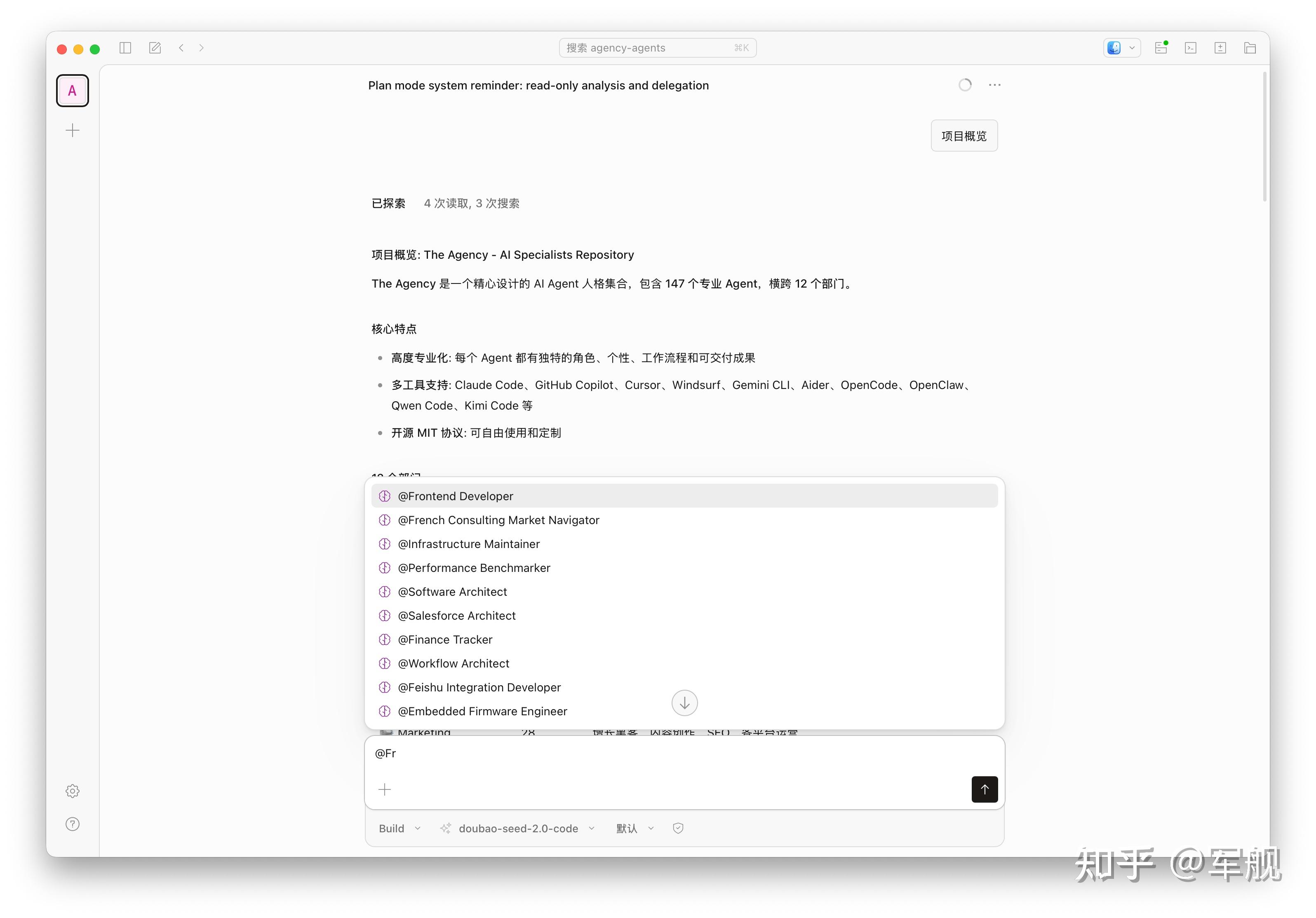 OpenCode 落地指南：从模型配置到 agency-agents 智能体专家集成 - 知乎