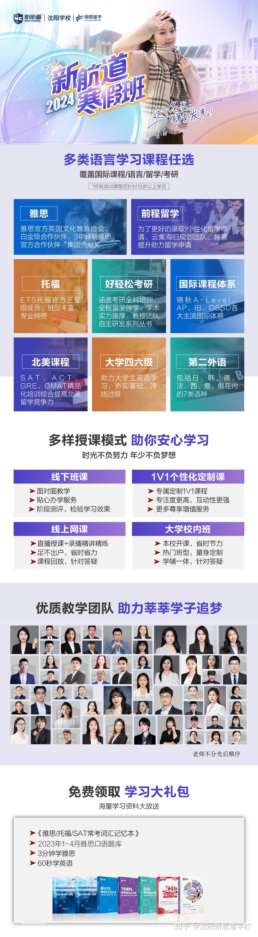 直播回顧美國本科top院校規劃思路解析