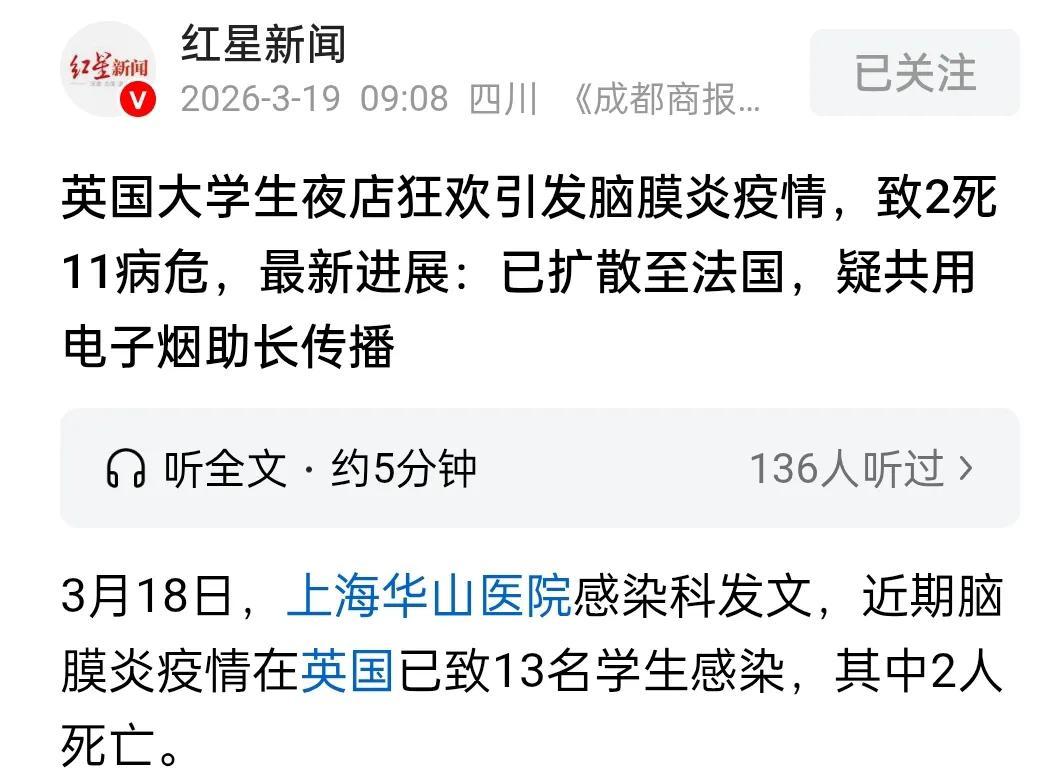  疫情中的传播(新冠疫情的传播)