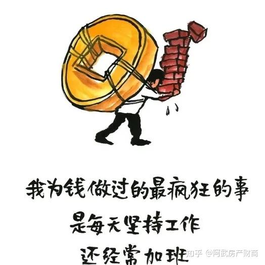 打工挣钱图片带字图片