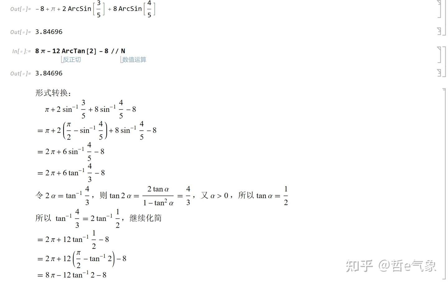 Mathematica技巧分享,包括MaTeX排版 - 知乎