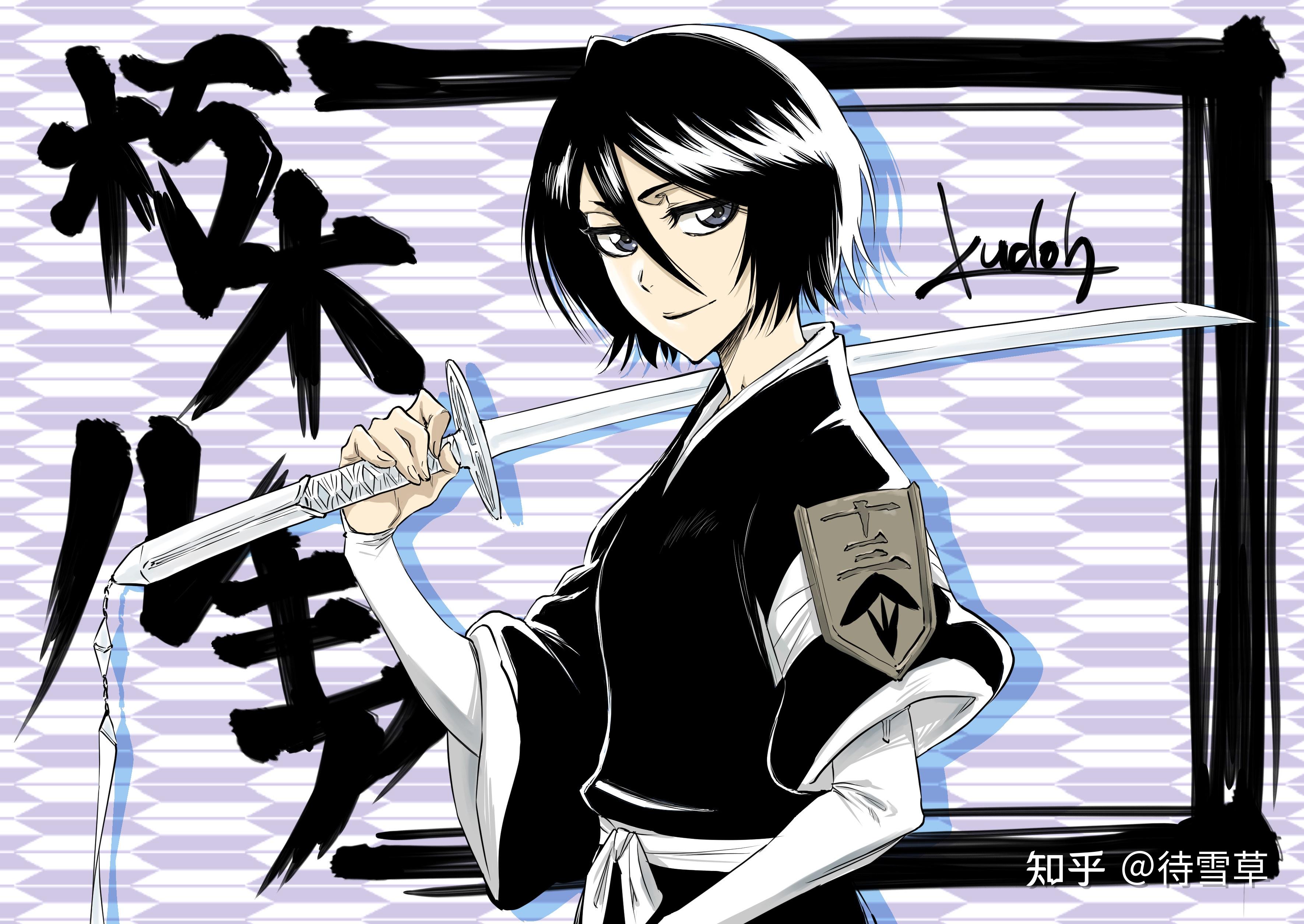 永恒的光明朽木露琪亚生日贺