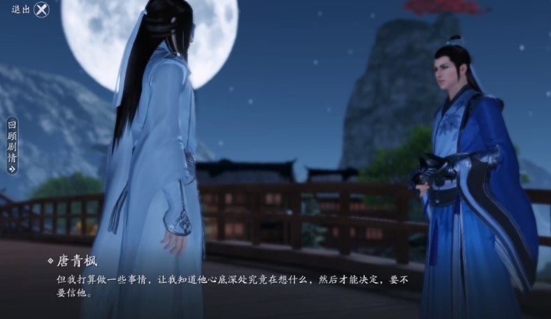 第七章主线剧情全面剖析揭秘移花背后的故事
