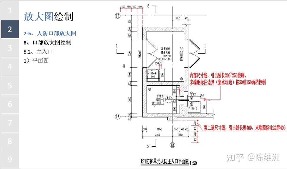 人防口部结构详图图片