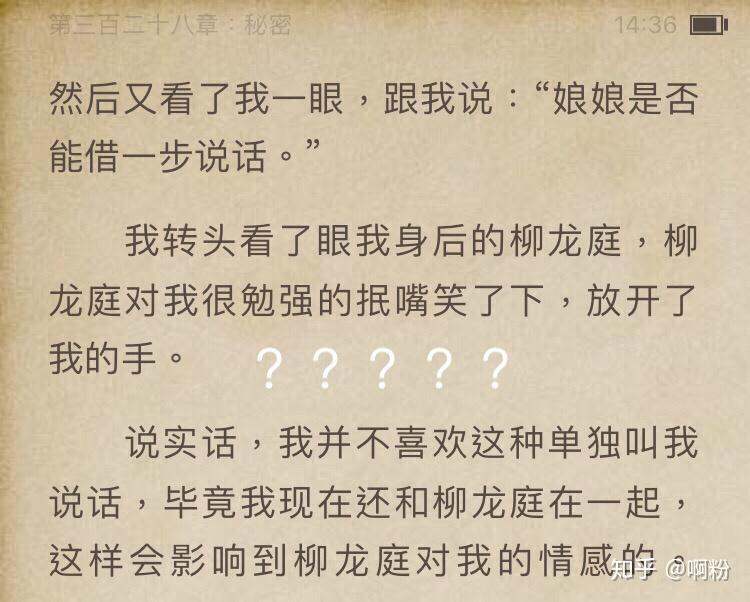 十月蛇胎读后感