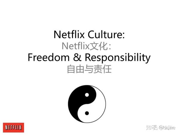 分享 Netflix的文化阐述 中英文双语对照版 知乎