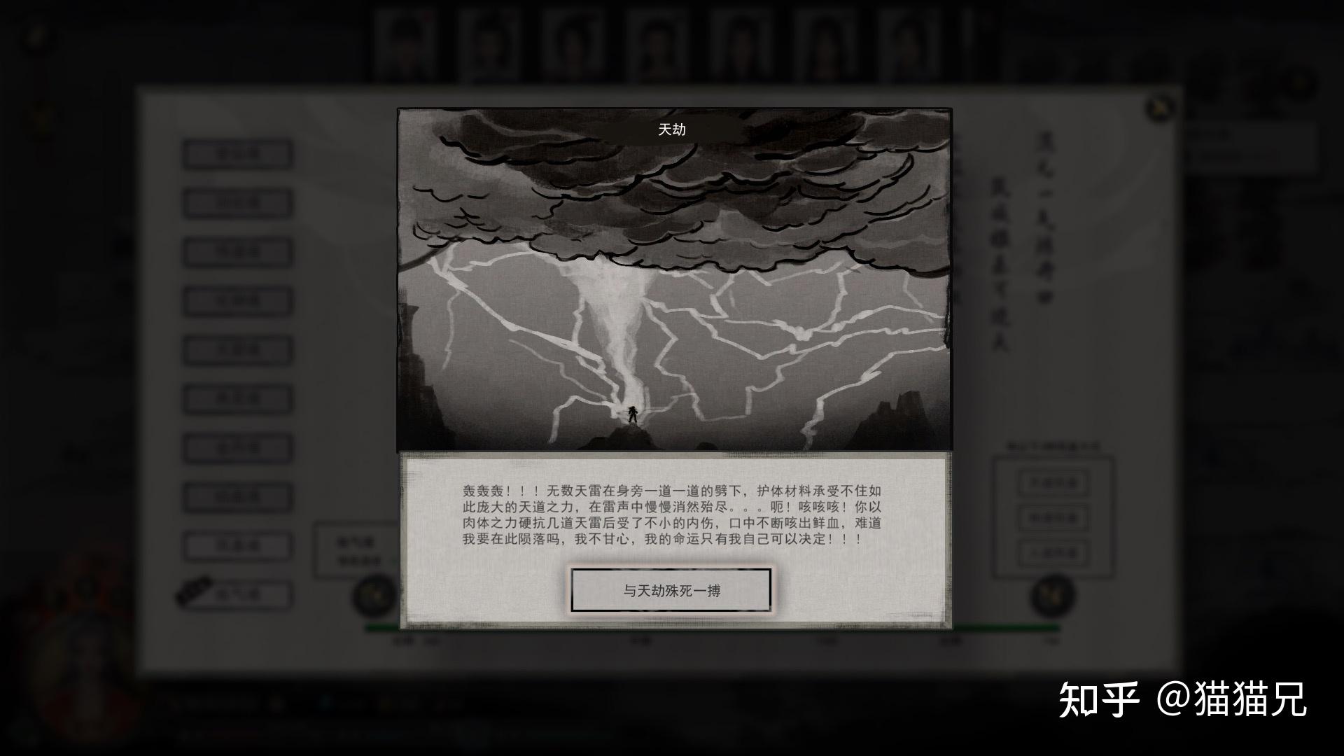 鬼谷八荒攻略流程(鬼谷八荒攻略心得(鬼谷八荒新手攻略【你想要的全都有】))  第10张