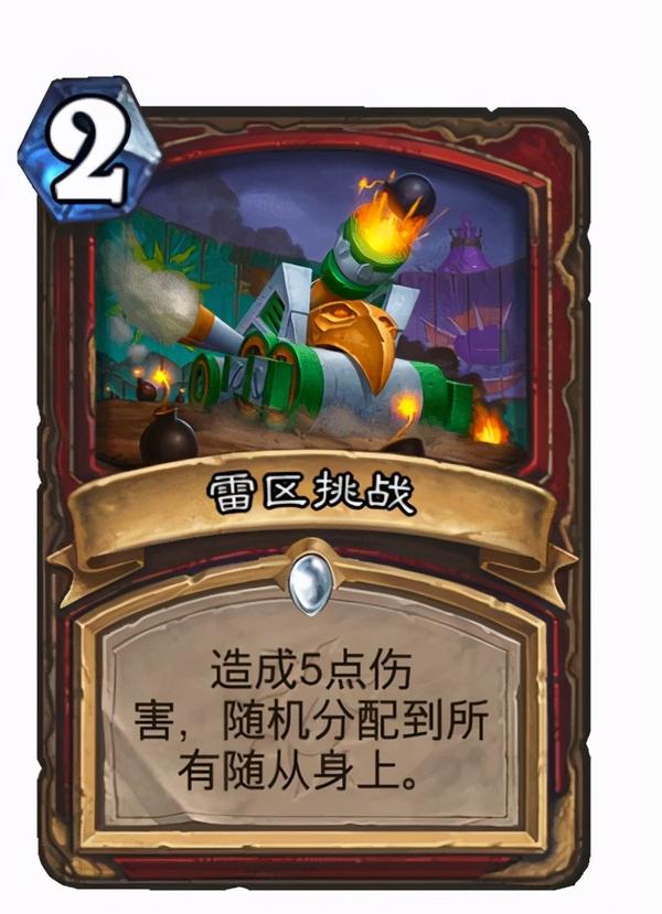 炉石新卡牌