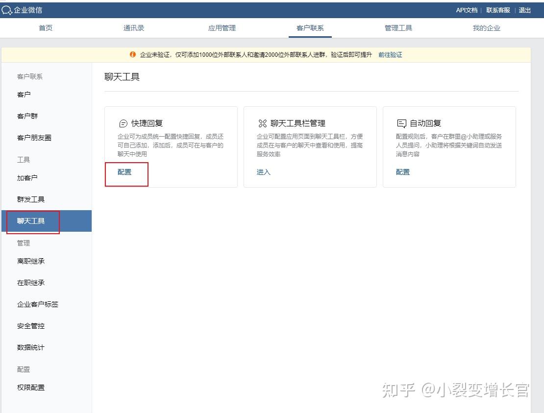 如何配置企业邮箱