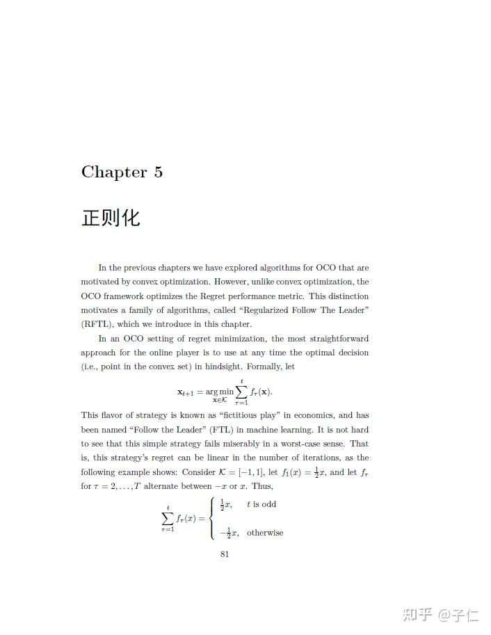  introduction to online convex optimization second edition 