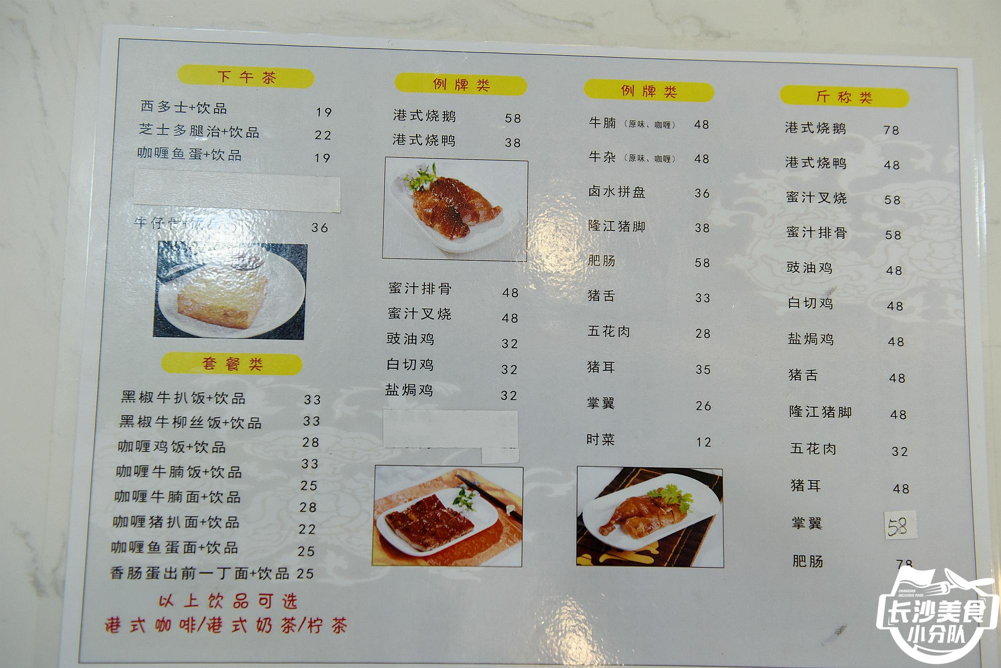 长沙港式餐厅这么多要选择我喜欢这种够real的718分