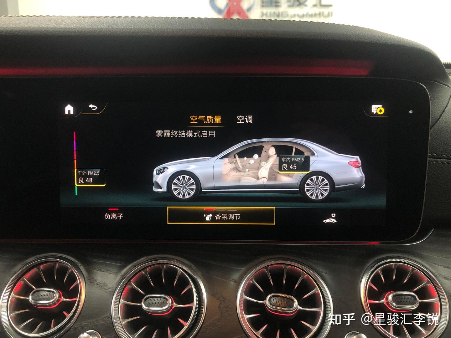 2021年款奔驰e300l加装原厂香氛负离子香薰系统完工效果展示