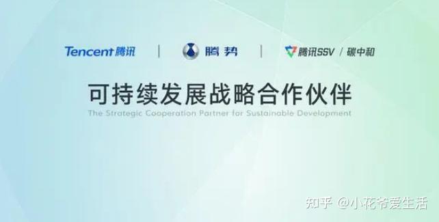 腾势汽车与腾讯SSV强强联手，共同共促绿色低碳出行方式加速普及 - 知乎