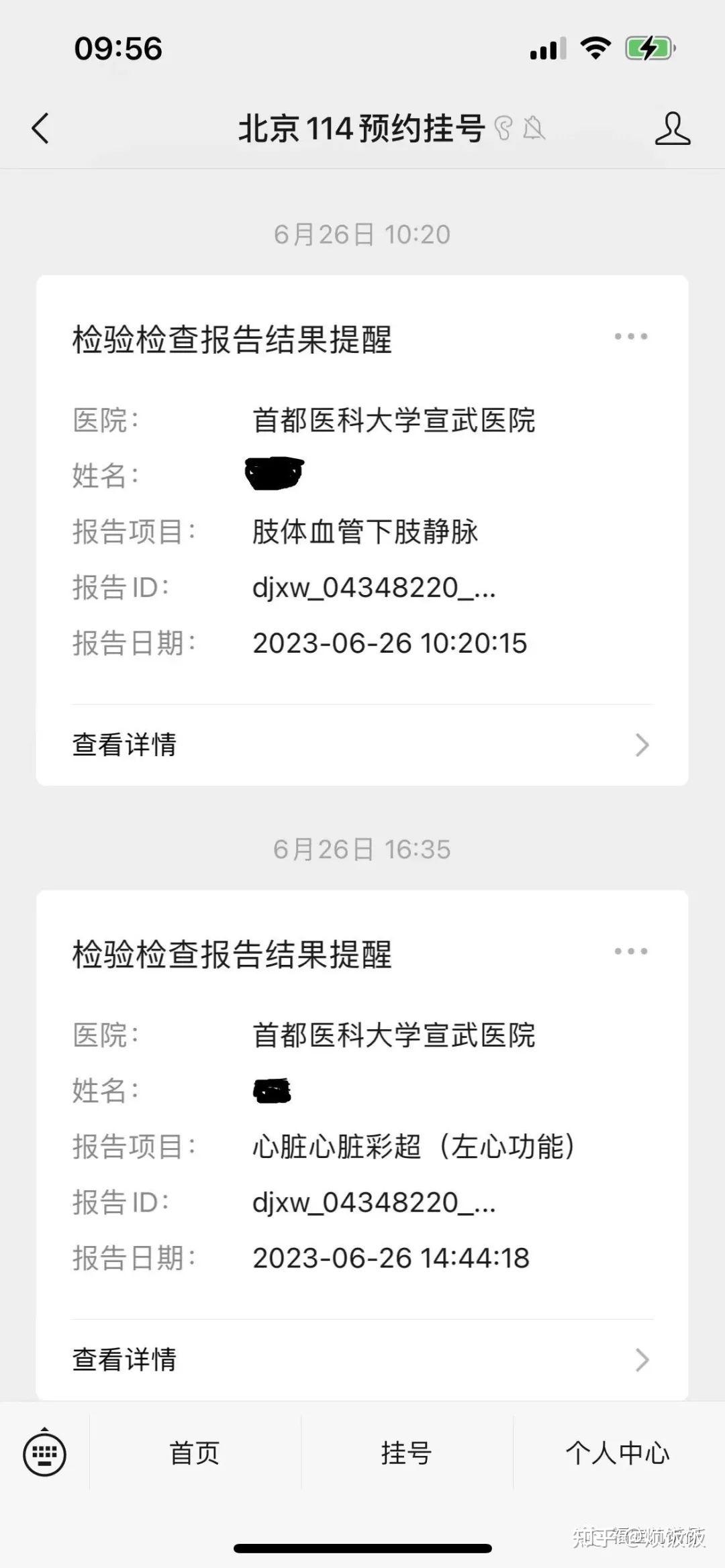 北京宣武醫(yī)院、北京大學(xué)第六醫(yī)院、密云區(qū)掛號(hào)號(hào)販子聯(lián)系電話的簡(jiǎn)單介紹