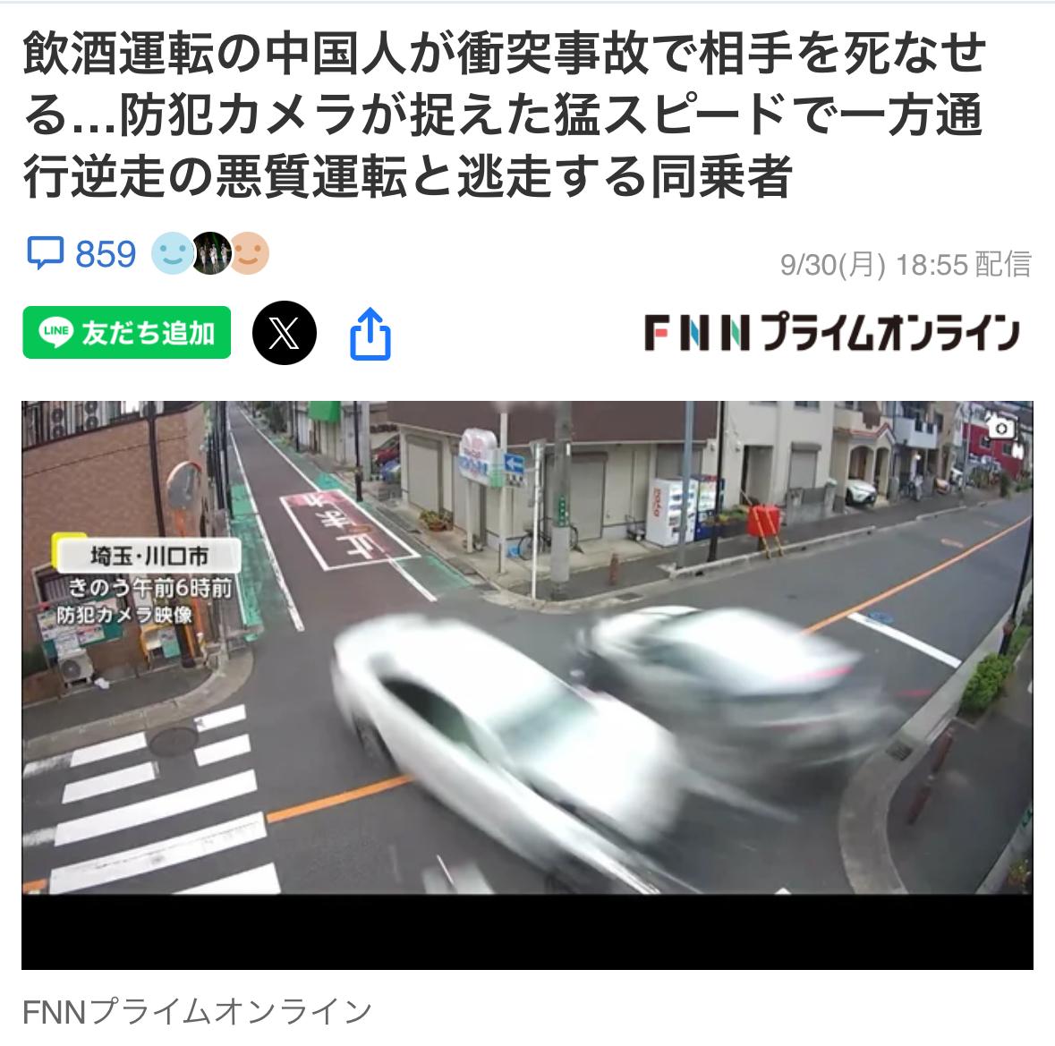 如何看待9月19日美军开车碾死日本人，但是日媒和日本首相却非常安静不做报道？