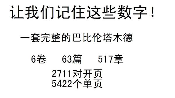 和大家聊一聊犹太人的塔木德 知乎