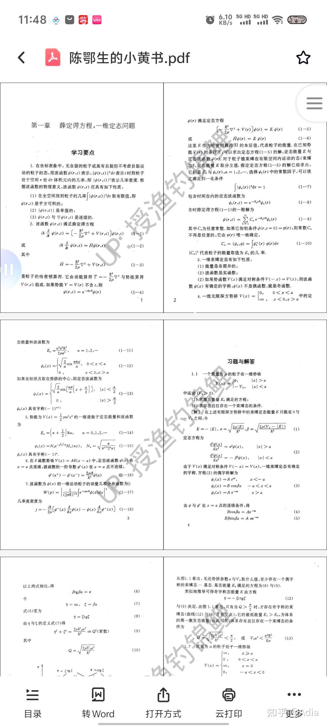 哈尔滨工业大学26物理学考研复习资料 - 知乎