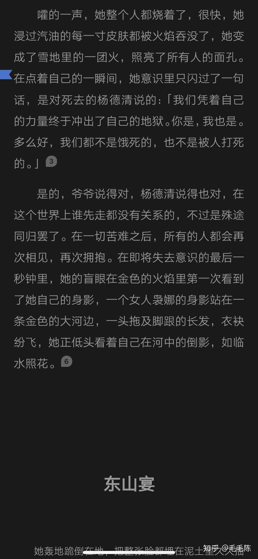盐孙频乩身读后记4