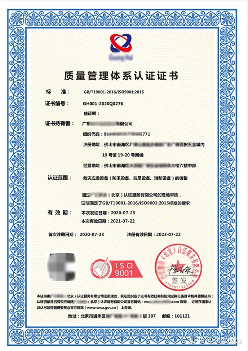 企业办理iso9001质量管理体系认证的好处