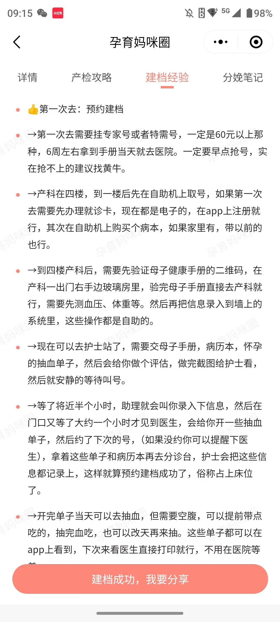 中日友好医院、房山区黄牛票贩子产科建档价格的简单介绍