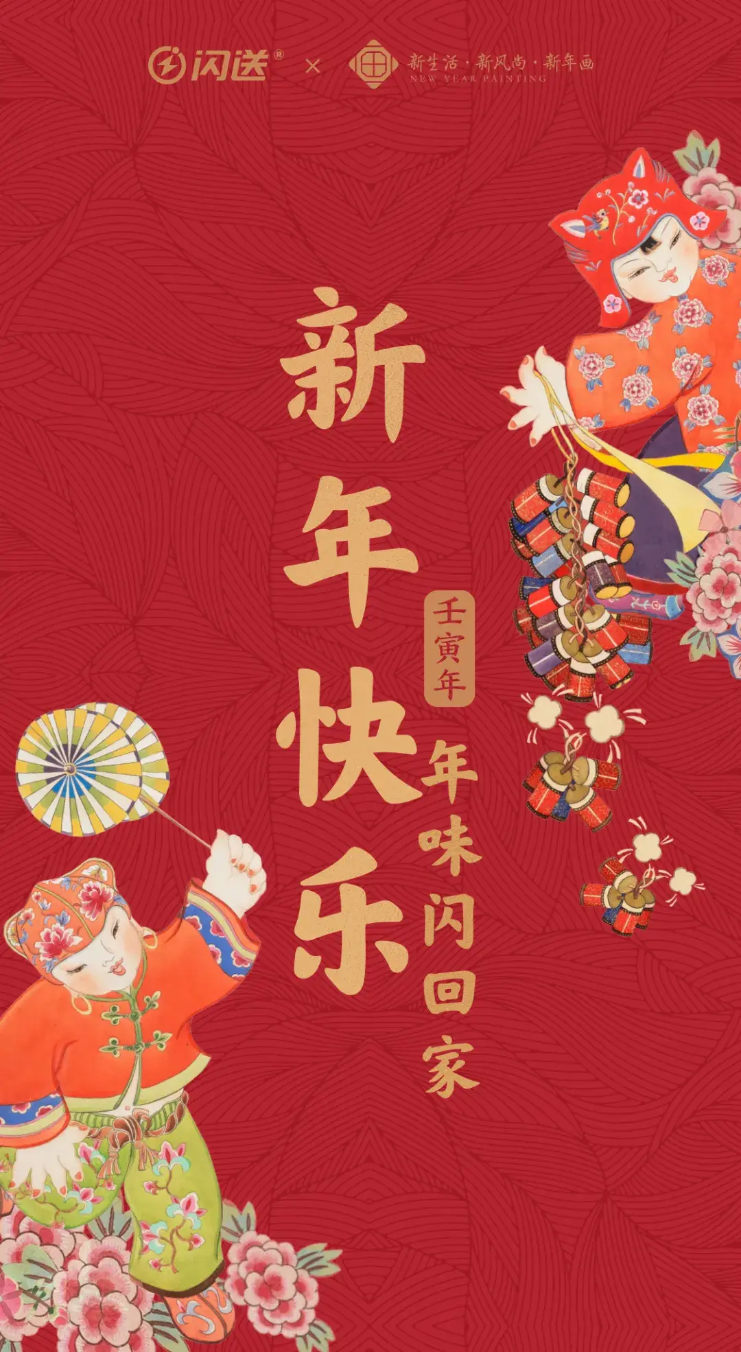 2022打工人就地过年生存指南doc