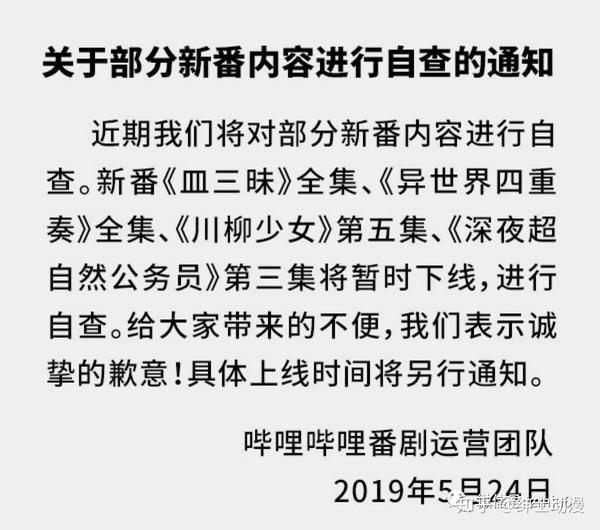 B站内容自查 多部动漫惨遭毒手 这三部漏网福利老番且看且珍惜 知乎