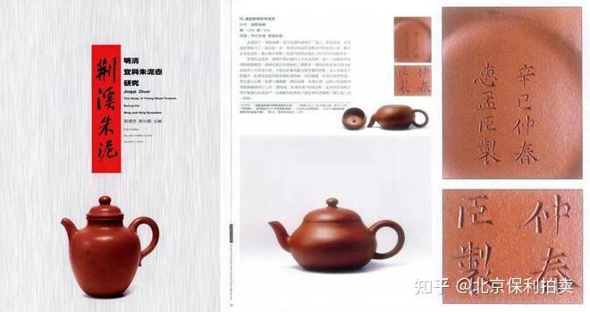 中国·嘉德2022拍卖征集名家紫砂壶，顾景舟陈鸣远款紫砂壶拍卖价格- 知乎