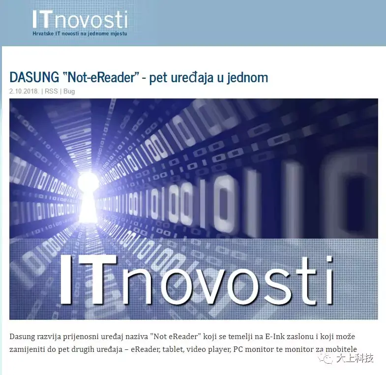 为什么墨水屏平板那么少呢?