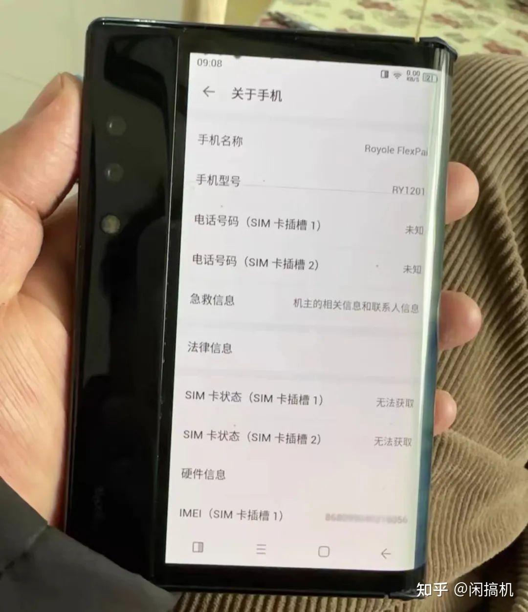 当年1万元的骁龙855折叠屏手机如今沦为188元电子垃圾