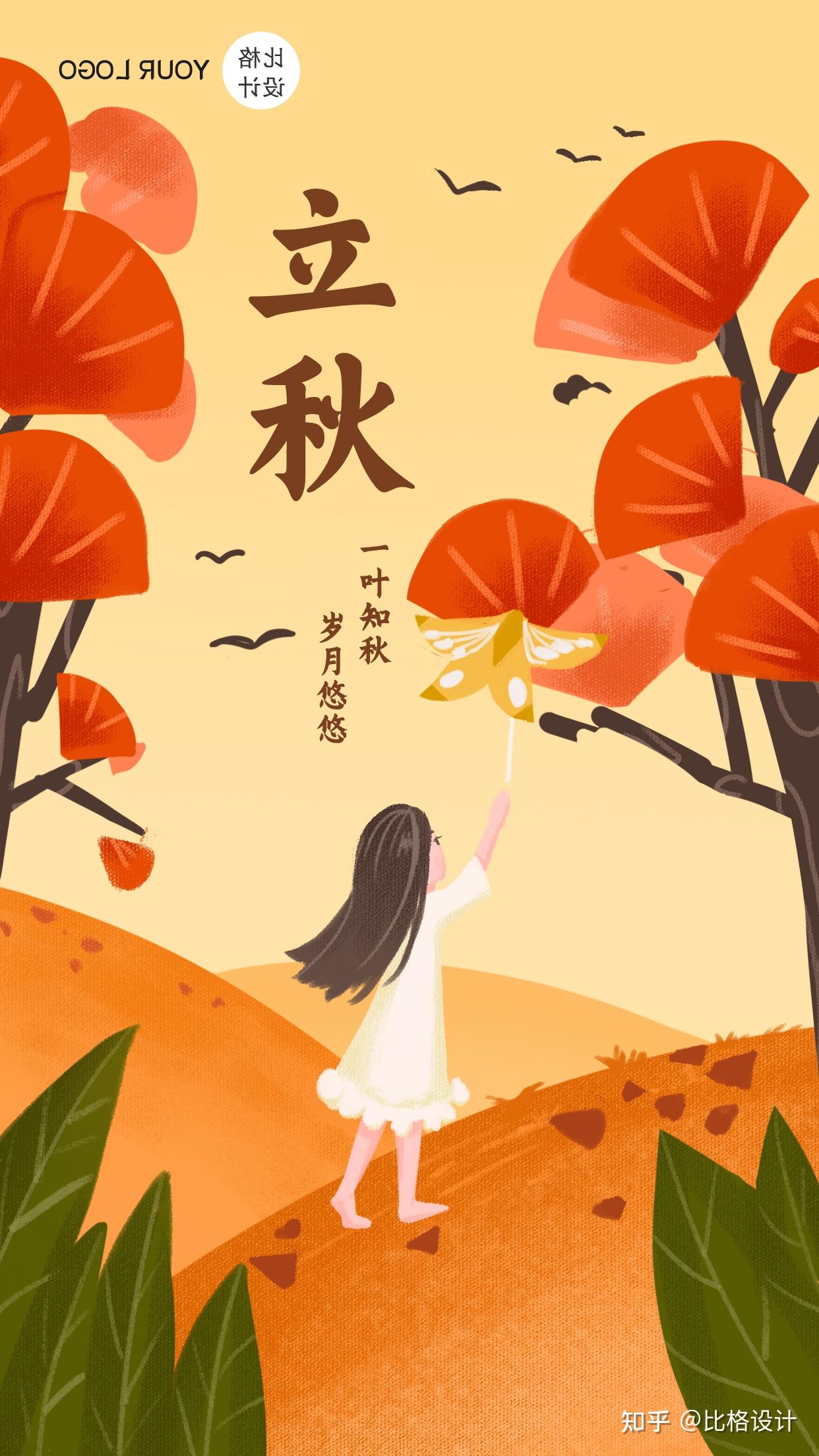 晚秋唯美海报&文案分享 - 知乎