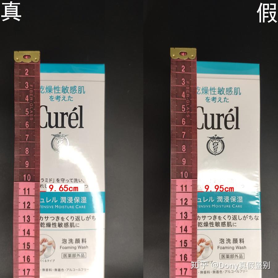 curél珂润洗面奶洁面真假鉴别内附视频q知乎z细的鉴别没有之一