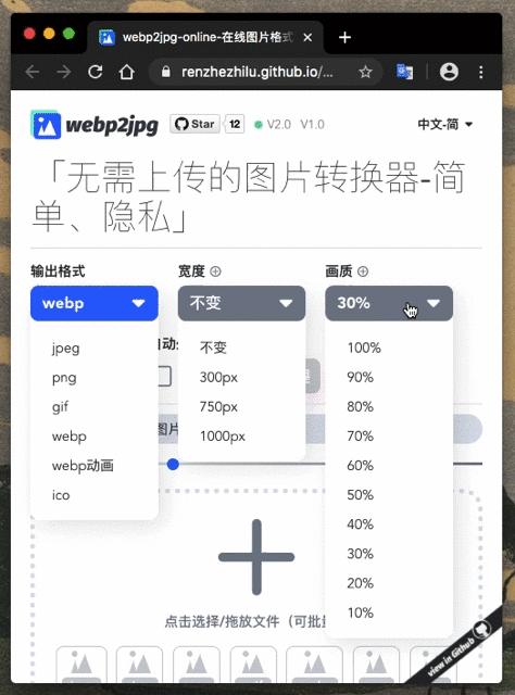 保存后图片变成webp格式，怎么转成jpg格式？ - 知乎