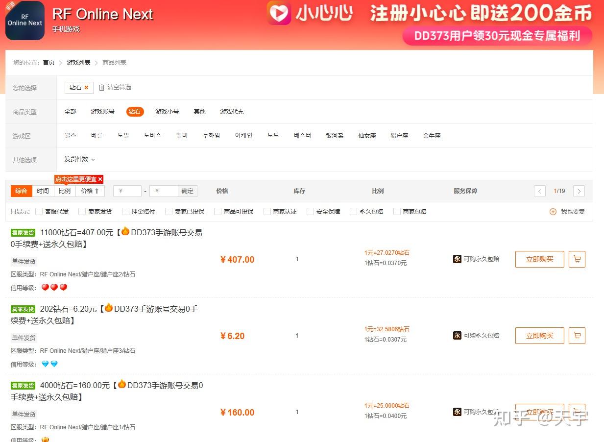 从负债到月入过万：一个普通人的「RF游戏搬砖」真实实践与系统方法论- 知乎
