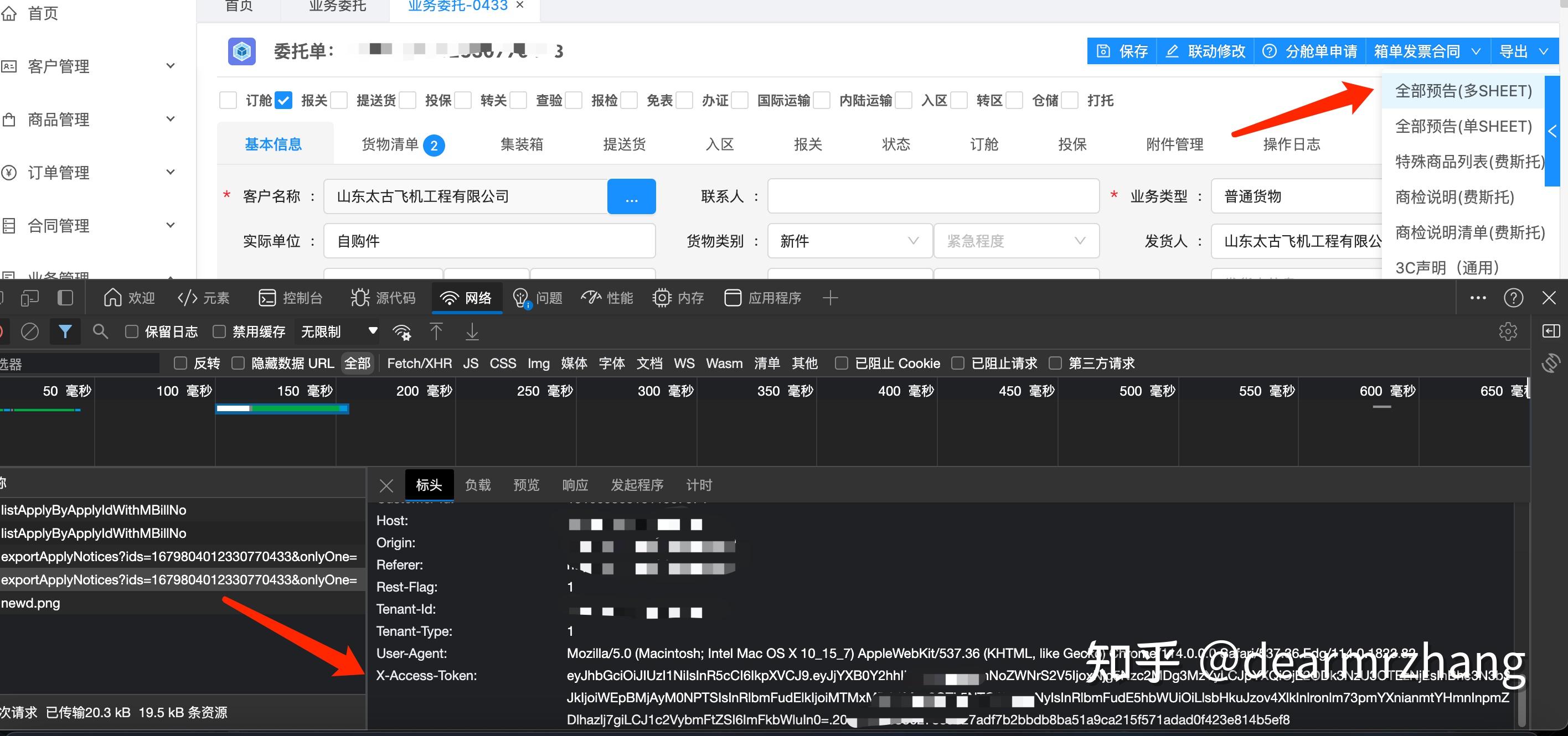 Nginx 