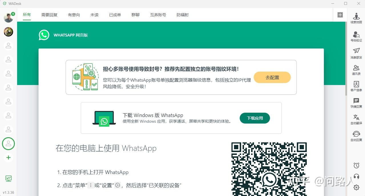 【WhatsApp群发】多开群发防封号,助力海外WhatsApp营销!跨境人获客引流刚需! - 知乎