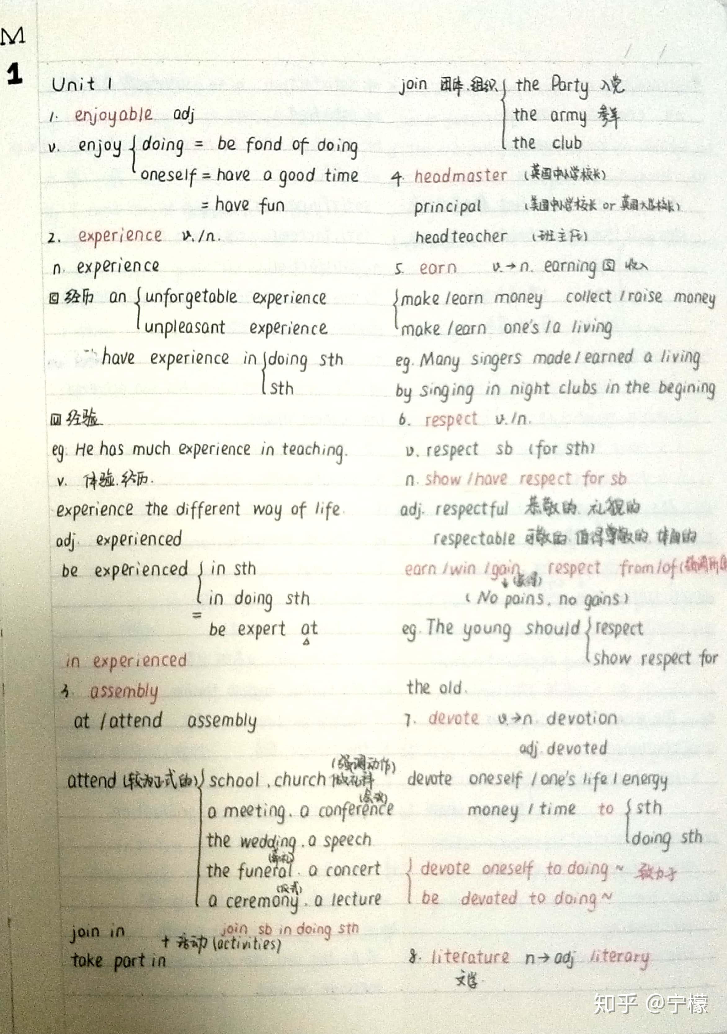 江苏高中三年英语笔记(衡水体书写),超详细! - 知乎