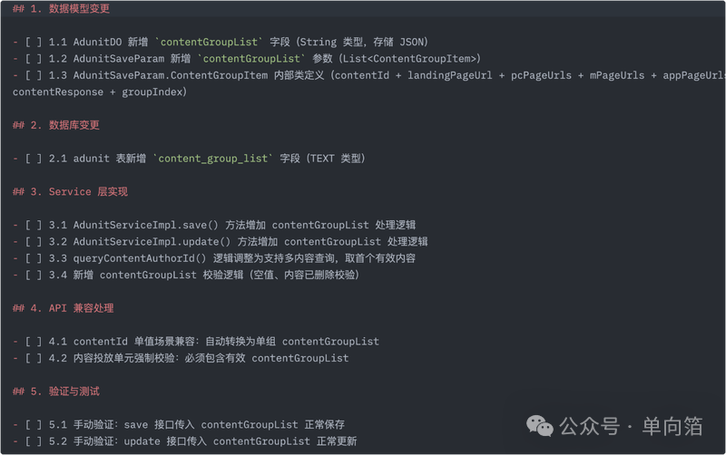[万字长文预警] Harness 最佳实践：在 Java Spring Boot 项目中落地 OpenSpec + Claude Code - 知乎