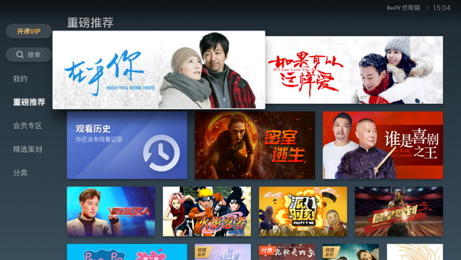 一款全新的电视点播软件日韩美泰剧都有刚上架下载量就破万